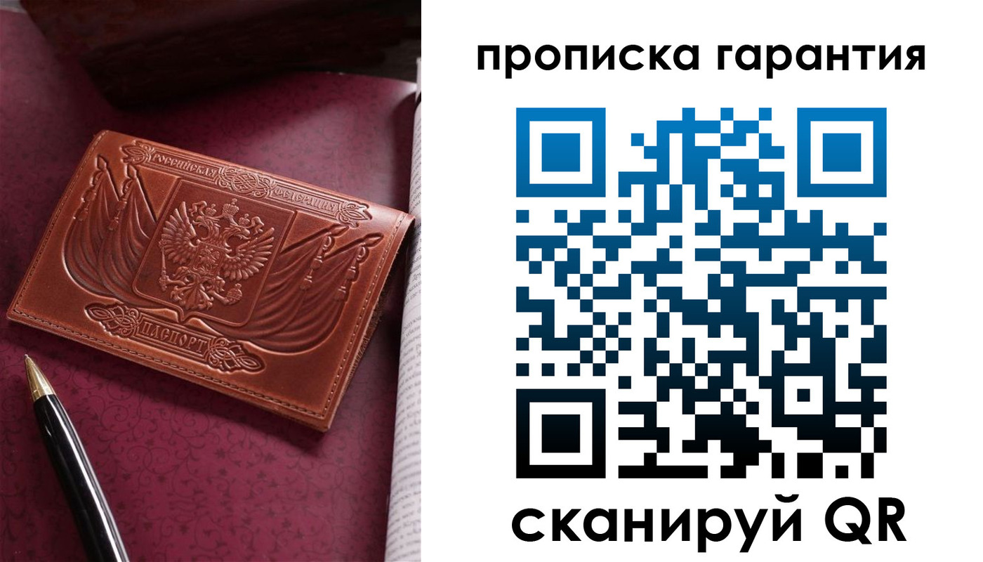 прописка поиск в Сальске