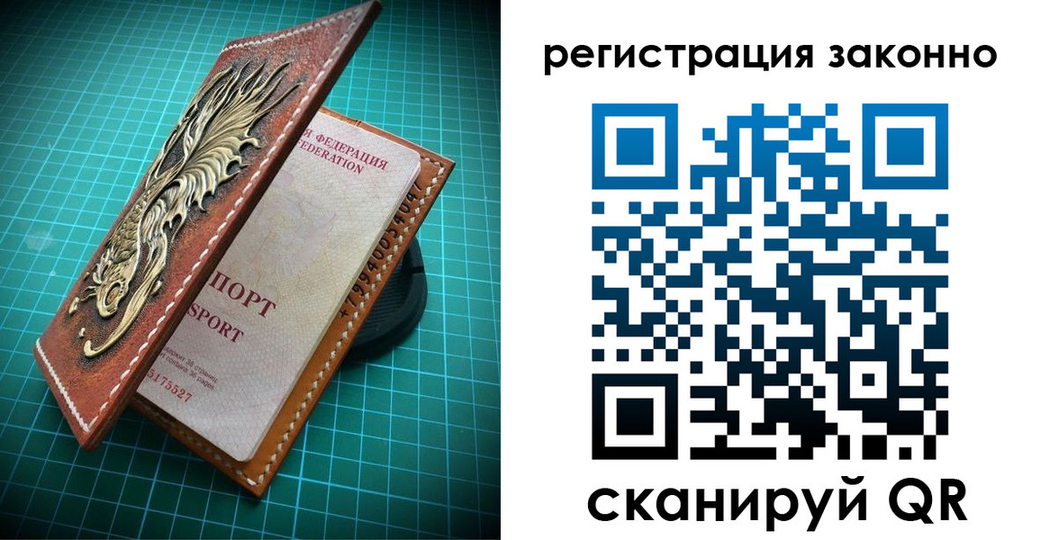 временная регистрация в квартире в Сальске