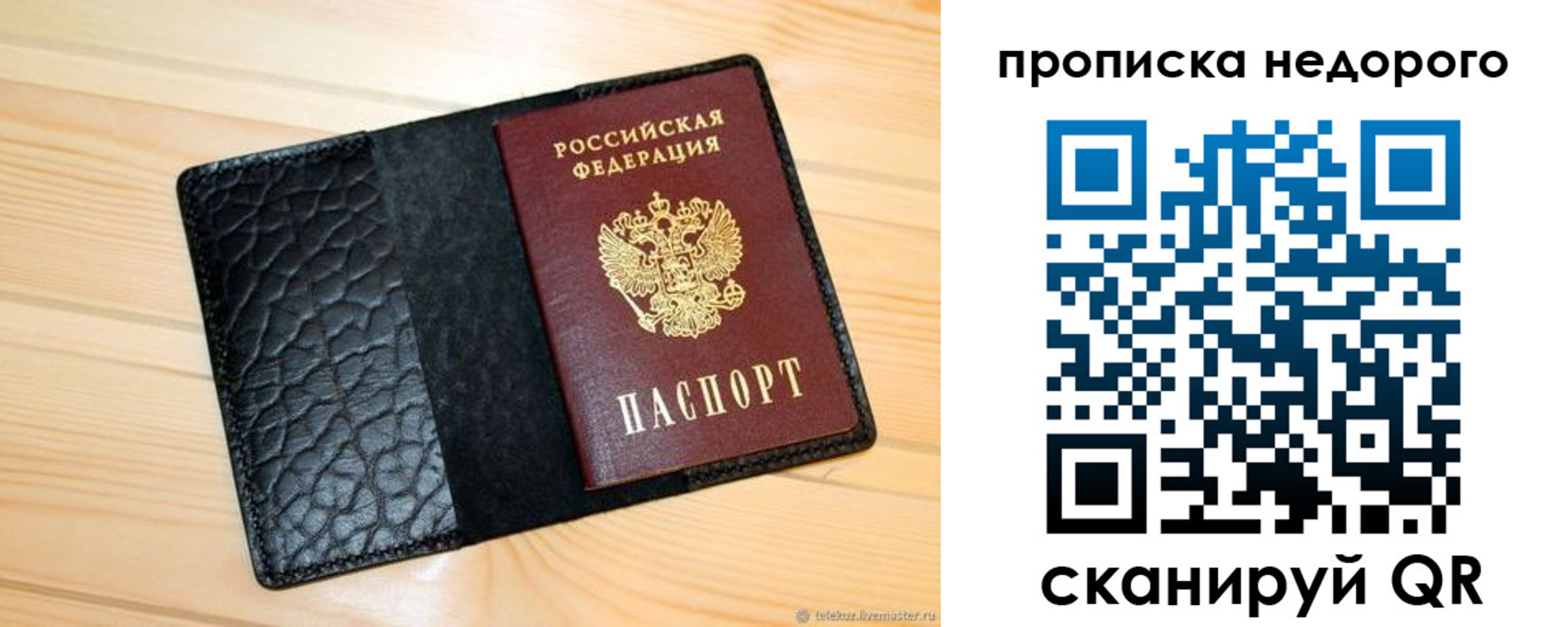 прописка 2025 в Сальске