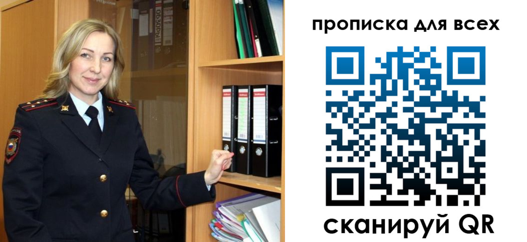 прописка для работы в Сальске