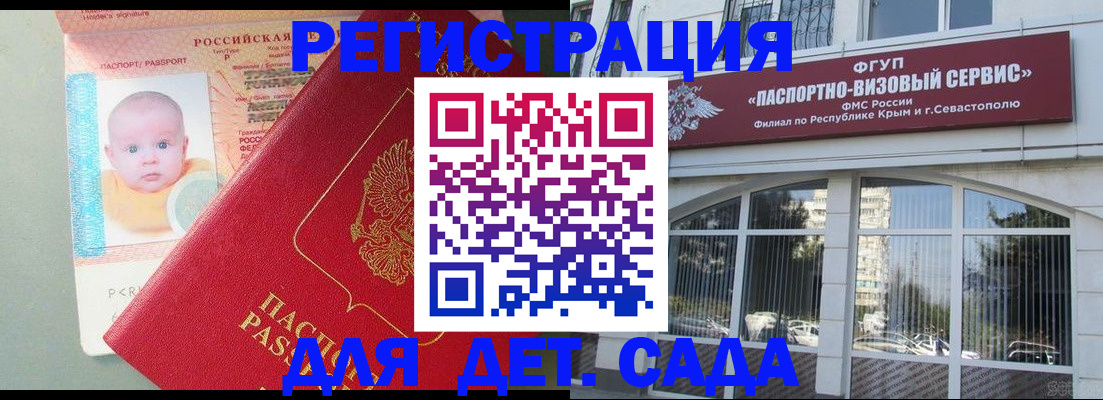 временная регистрация купить в Сальске